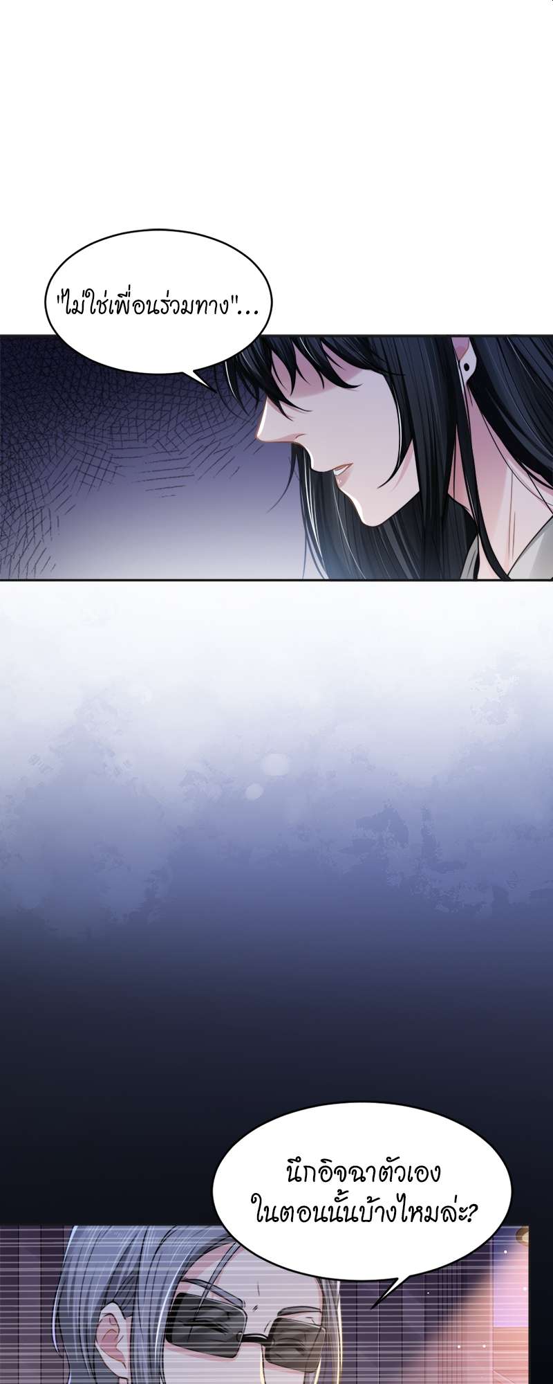 ต่างแค่ไหนแต่ใจมีรัก ตอนที่ 28 - รูปที่ 2