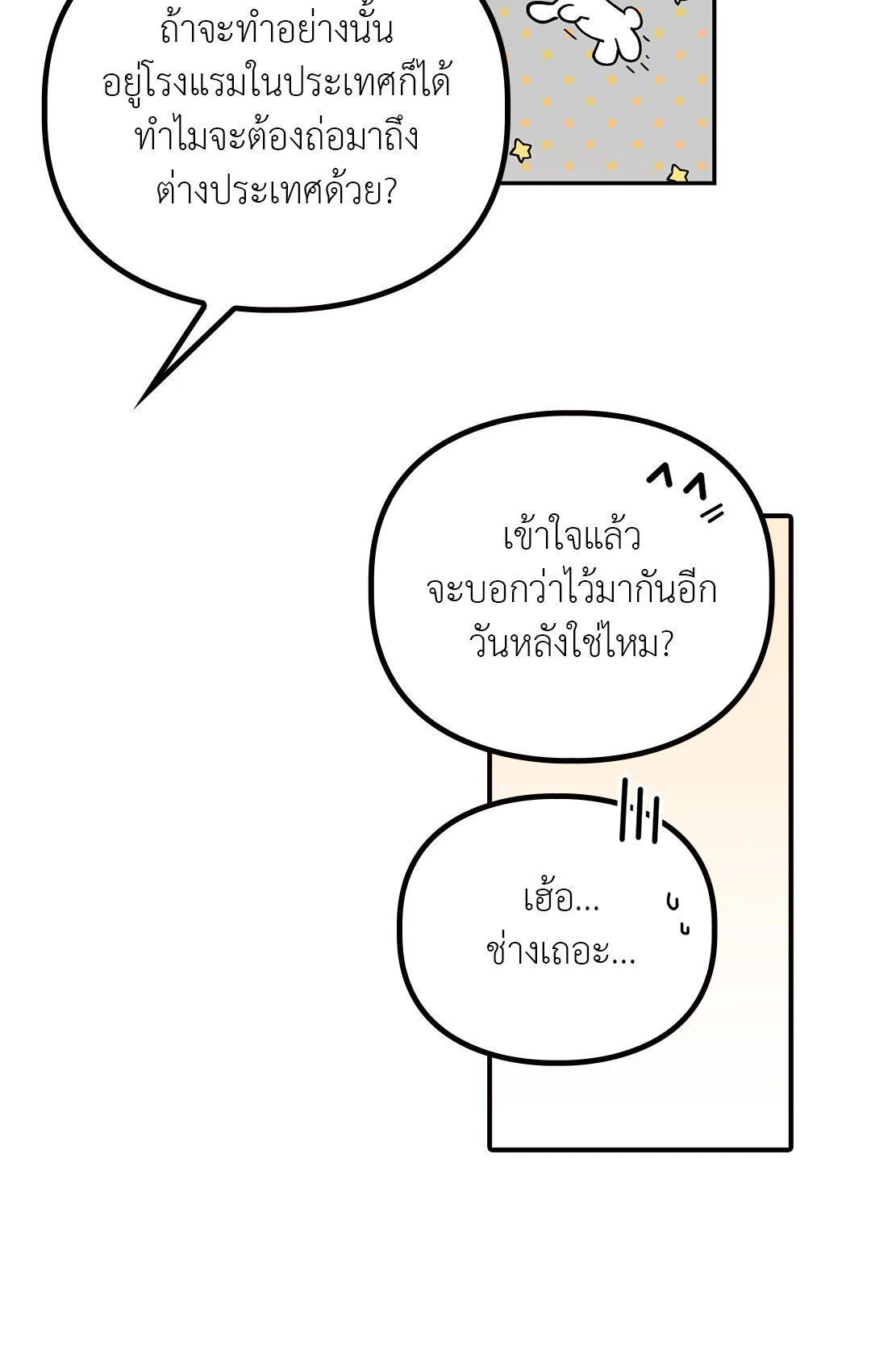 หน้า 81