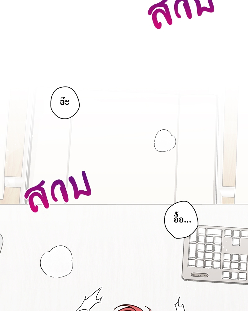 Smurf's world | สัญญาทาสนายไฮโซ ตอนที่ 165.45 - รูปที่ 2