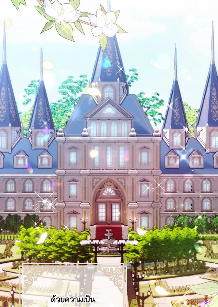 ดูเหมือนว่าฉันจะหย่ากับสามีตัวร้ายไม่สำเร็จ | My Failing Divorce ตอนที่ 82 - รูปที่ 2