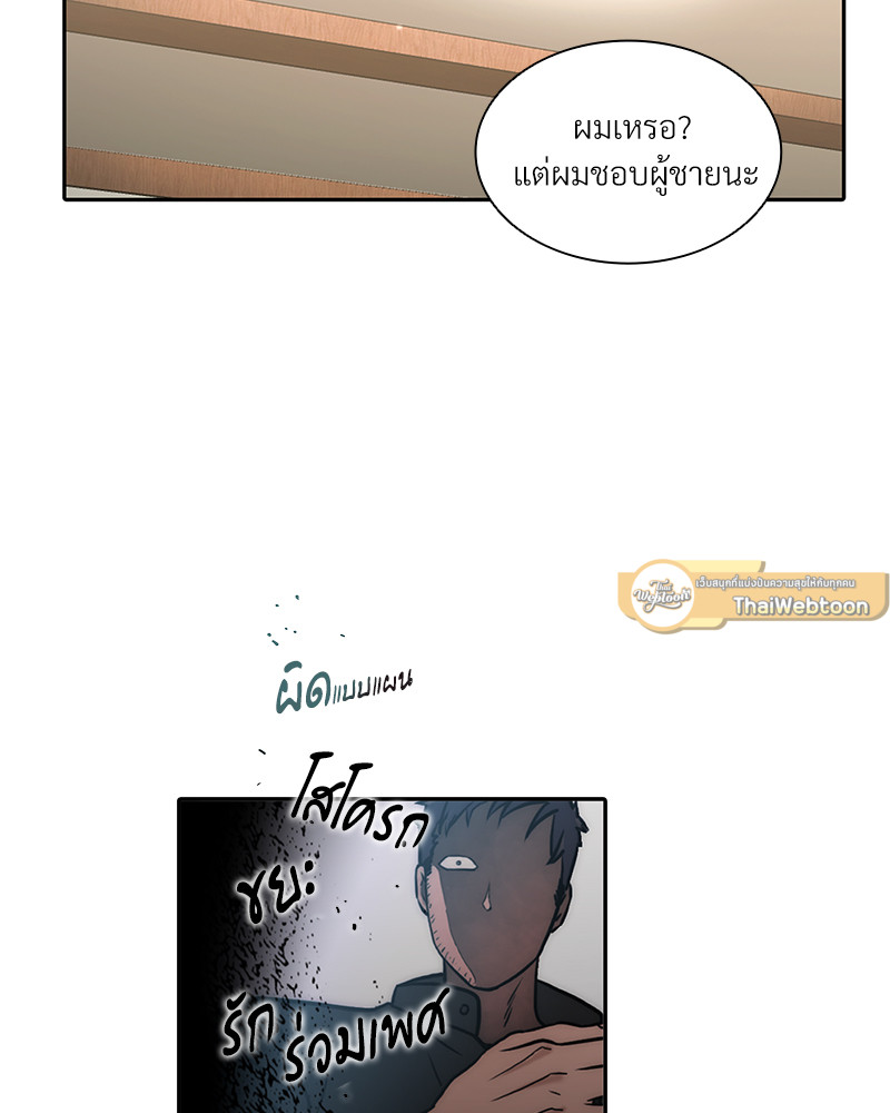 อักษรซ่อนรัก | Hyanghyeon Text ตอนที่ 63 - รูปที่ 2