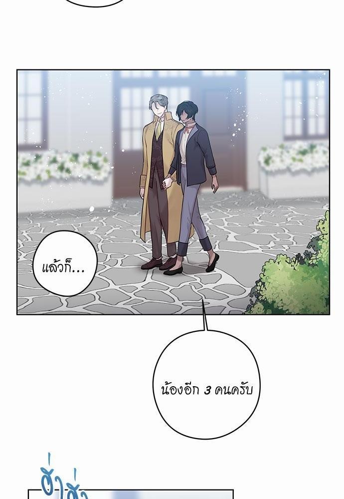 Spinel ทาสลวงรัก ตอนที่ 33 - รูปที่ 2