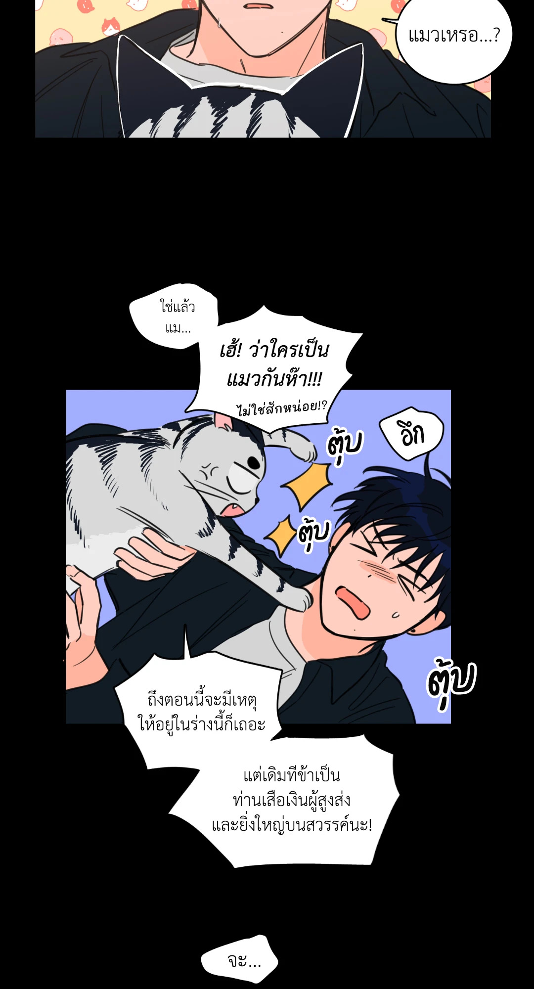 หน้า 36