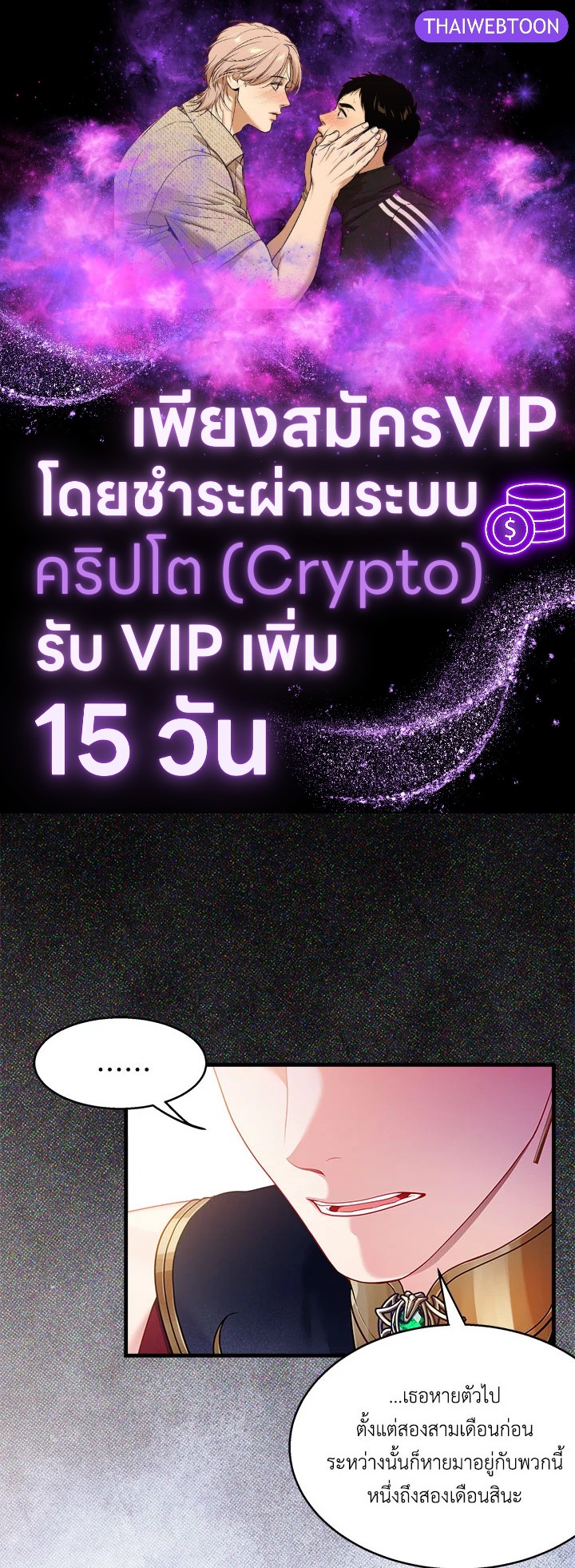 ฉันเป็นแม่เลี้ยงนะ แต่ลูกสาวน่ารักเกินไปแล้ว | I'm a Stepmother But My Daughter Is Just Too Cute! ตอนที่ 127 - รูปที่ 1