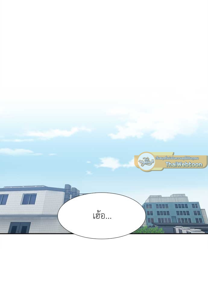 นายบำเรอ | Paramour ตอนที่ 86 - รูปที่ 2