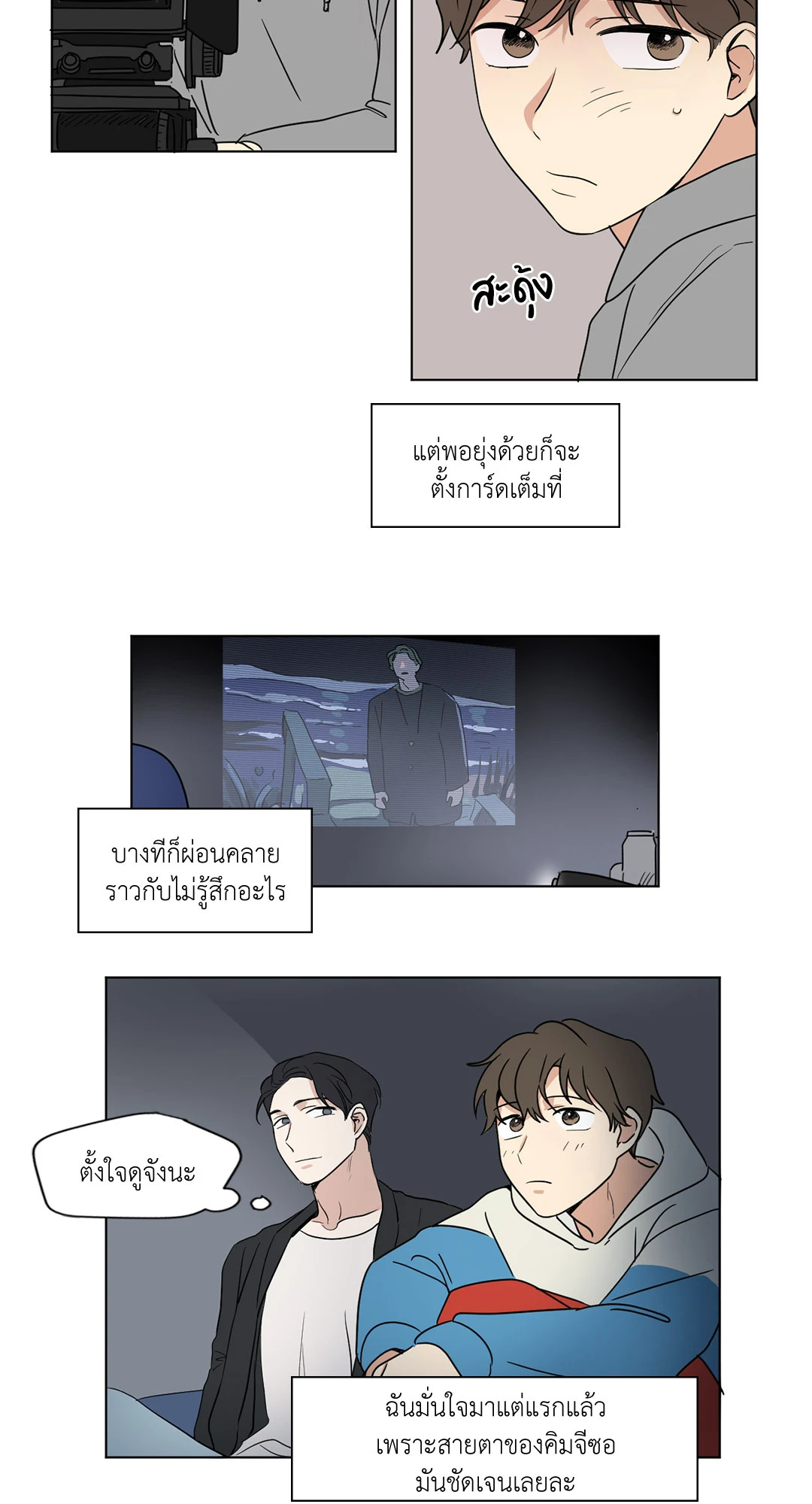รักสามมุม From Points of Three ตอนที่ 32 - รูปที่ 2