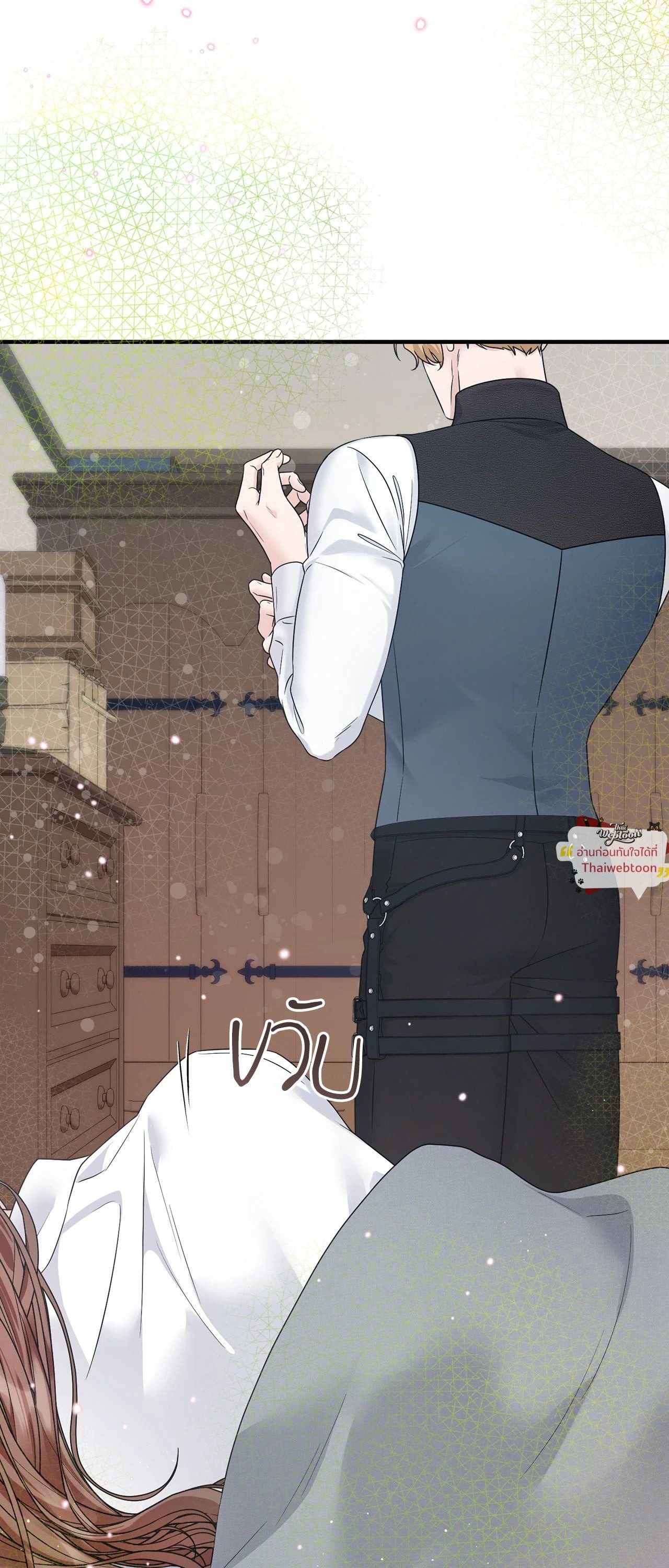 Changed The Beta Count ตอนที่ 5.14 - รูปที่ 2