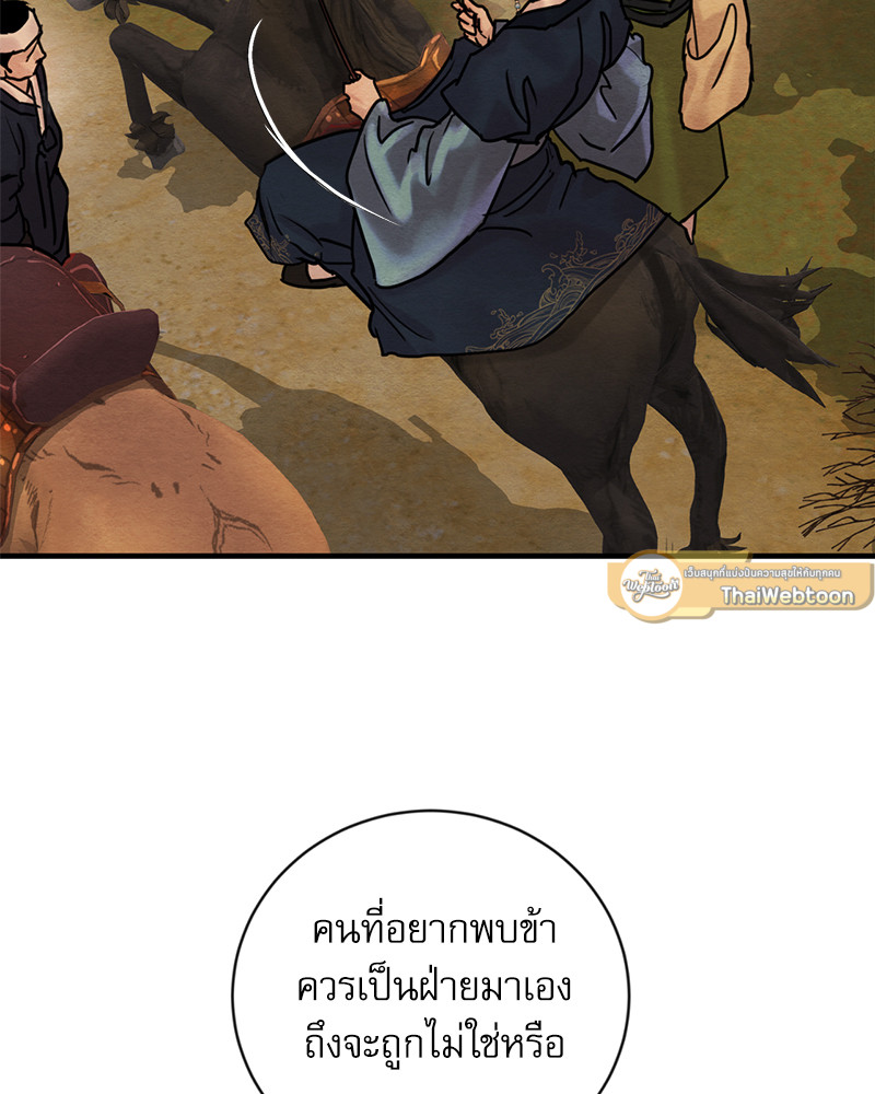 Painter of the Night ตอนที่ 122 - รูปที่ 2