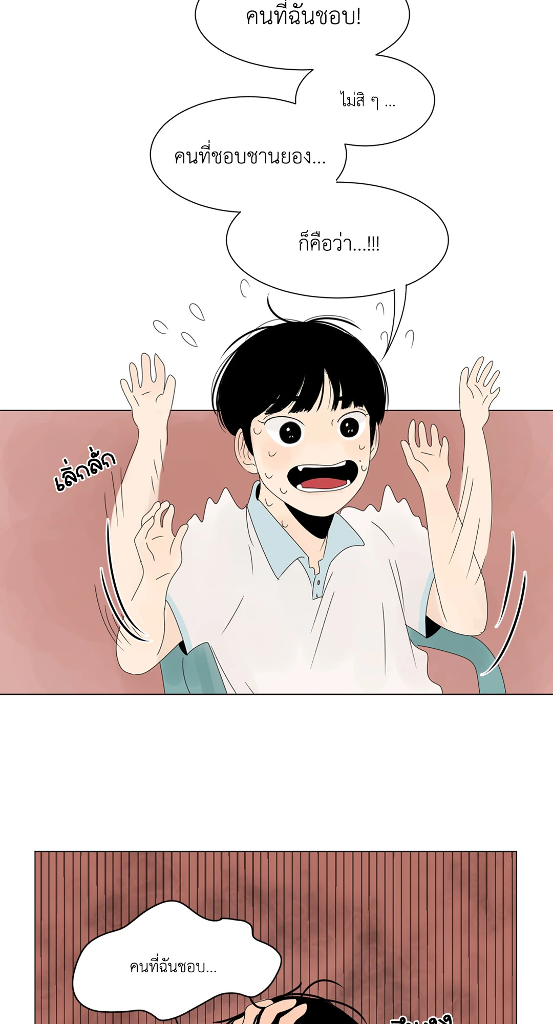 ลีฮีซู ห้อง 2 ตอนที่ 7 - รูปที่ 2