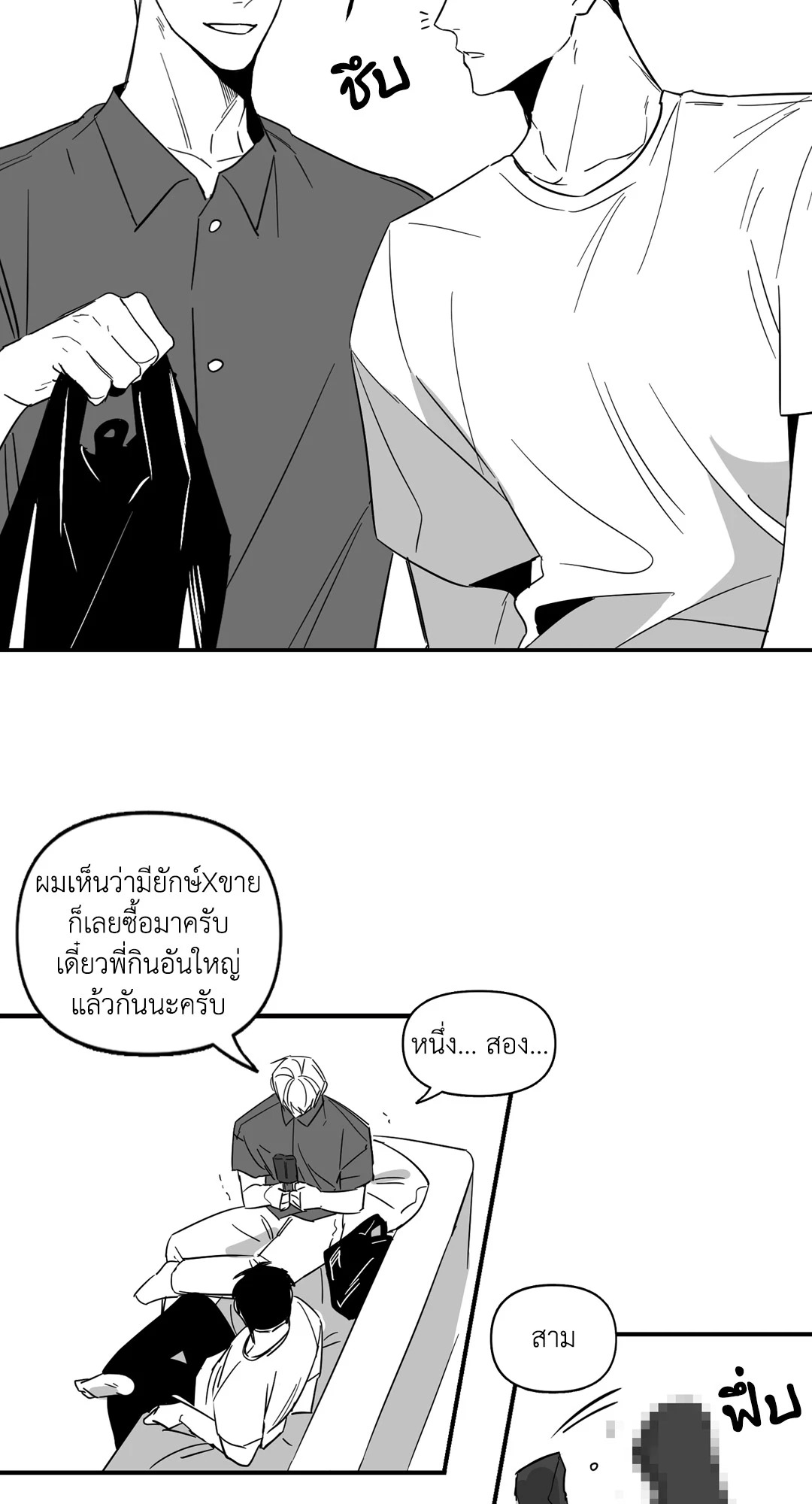 No Reason ตอนที่ 29.01 - รูปที่ 2