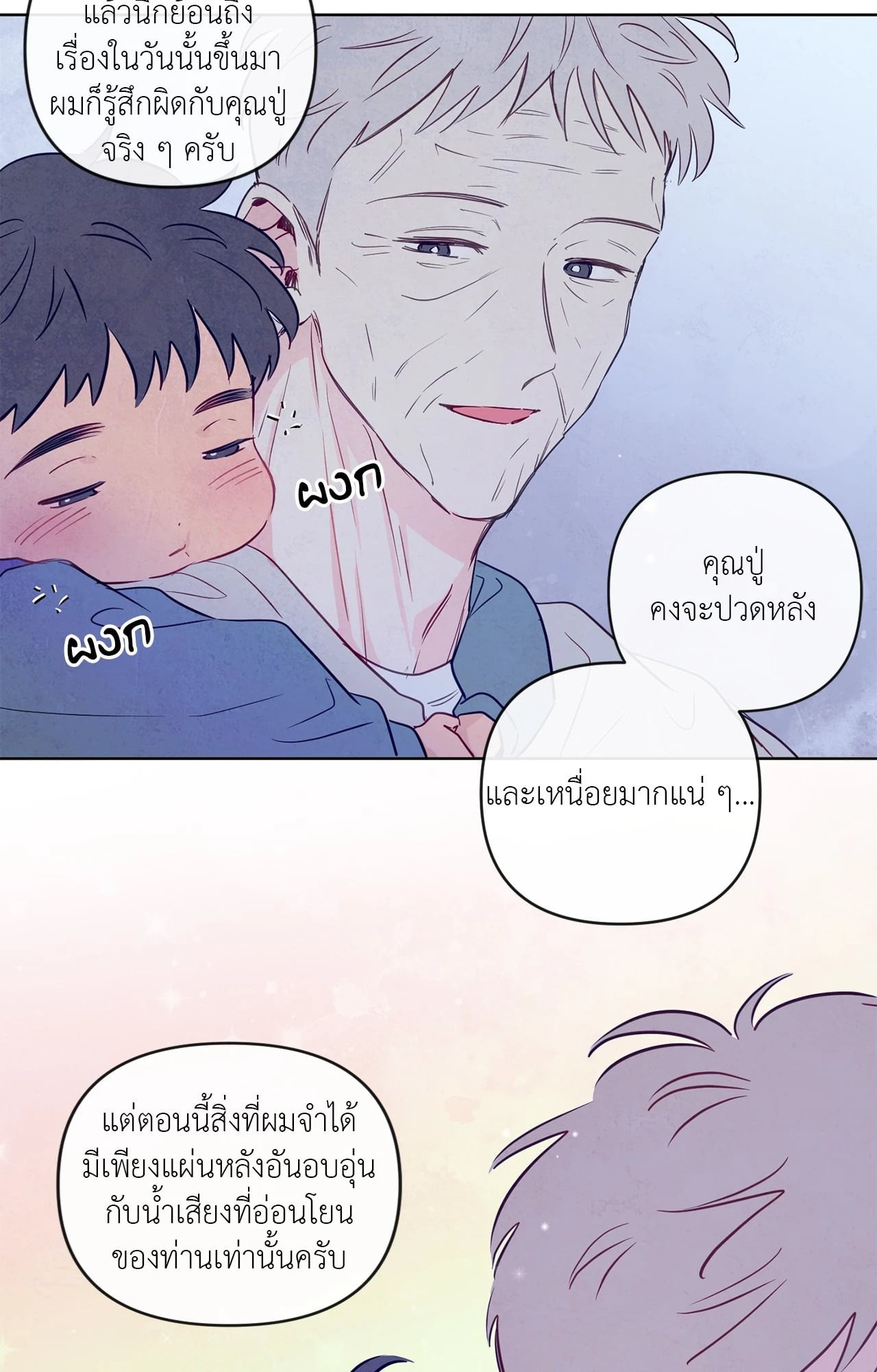 หน้า 51