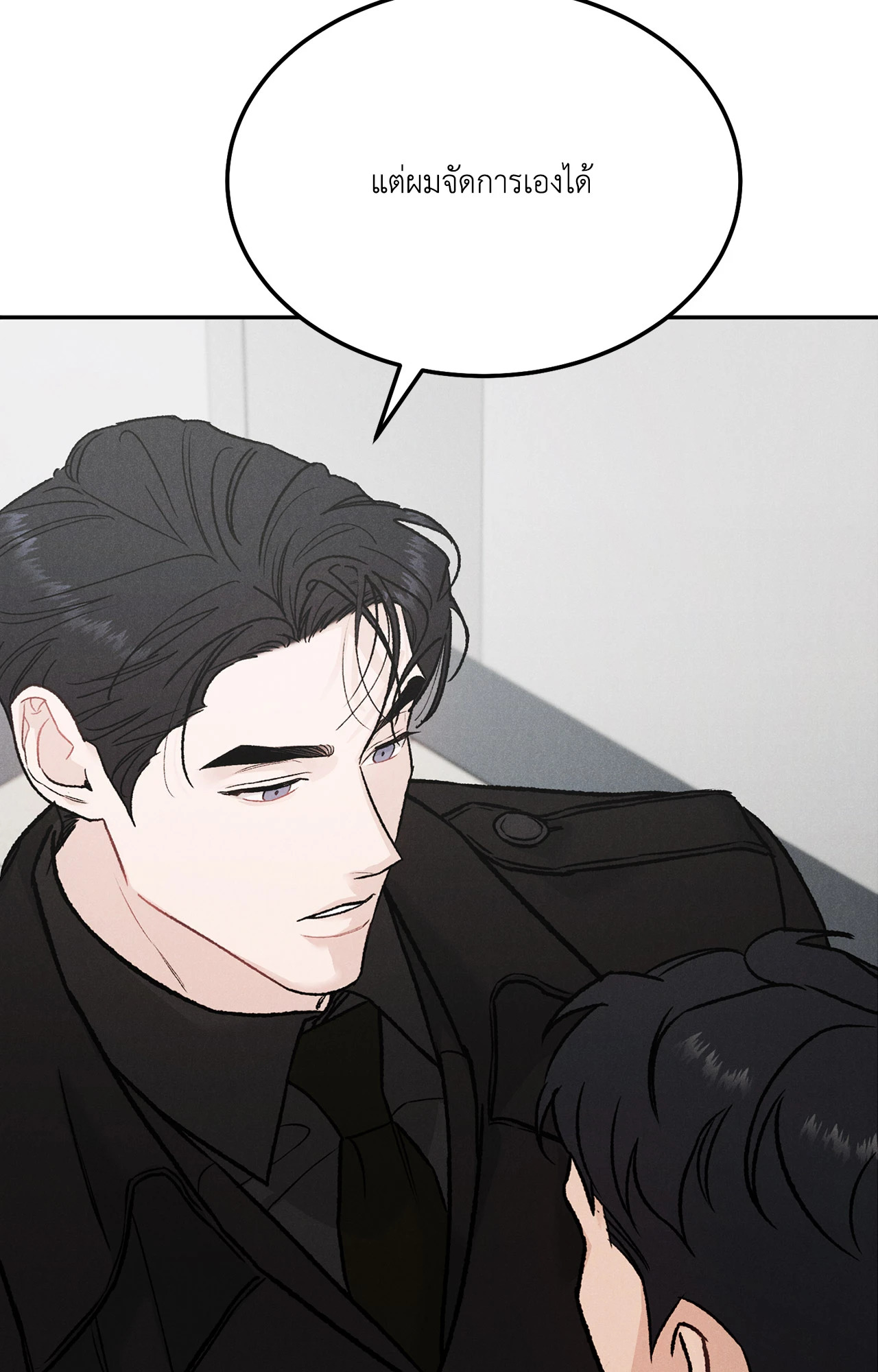 Limited Run ตอนที่ 49 - รูปที่ 2