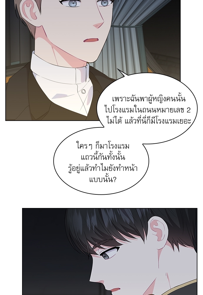 Who's your daddy? ตอนที่ 21 - รูปที่ 2