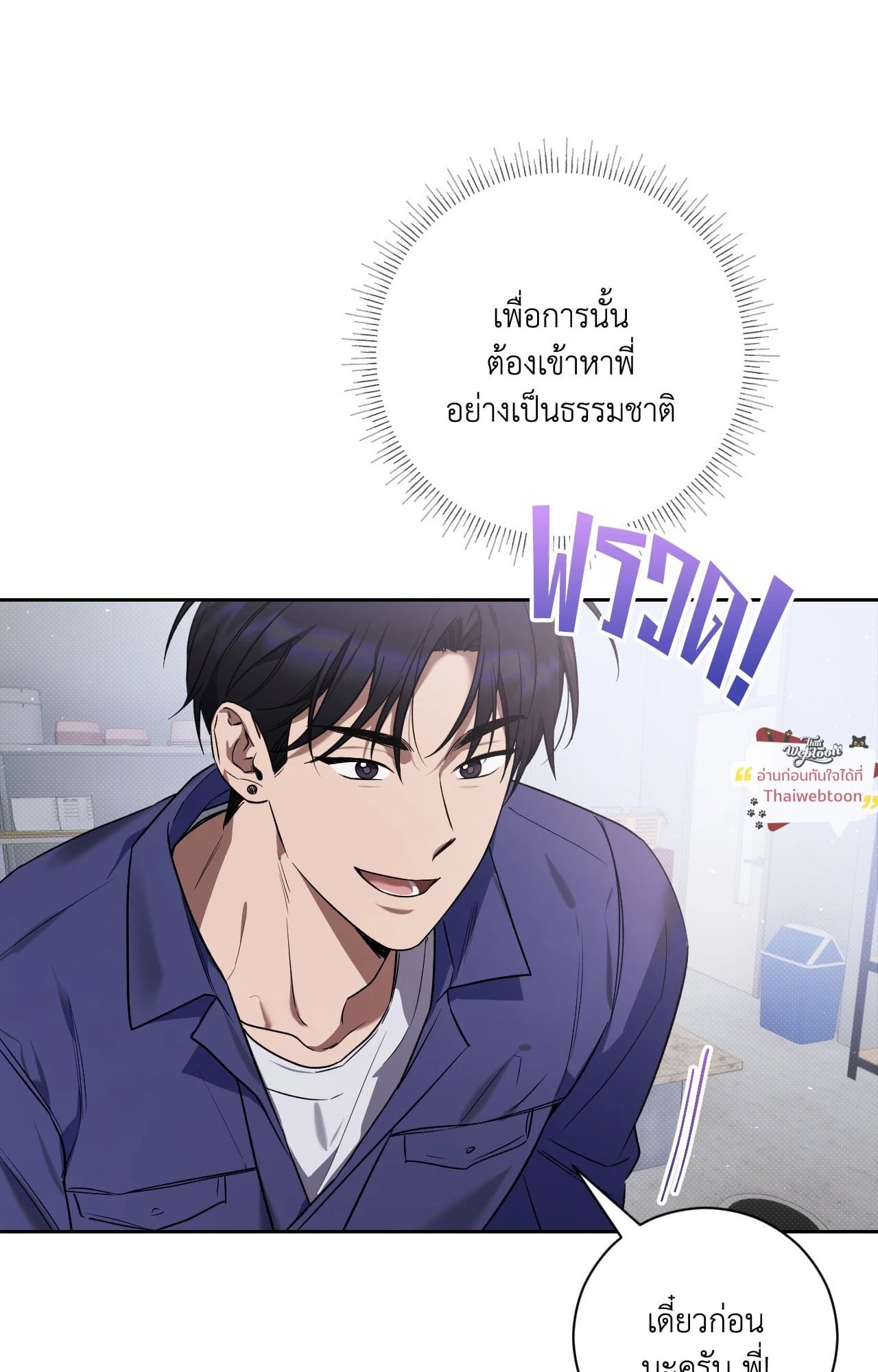 Biscuit (UNCENSORED) ตอนที่ 7 - รูปที่ 2