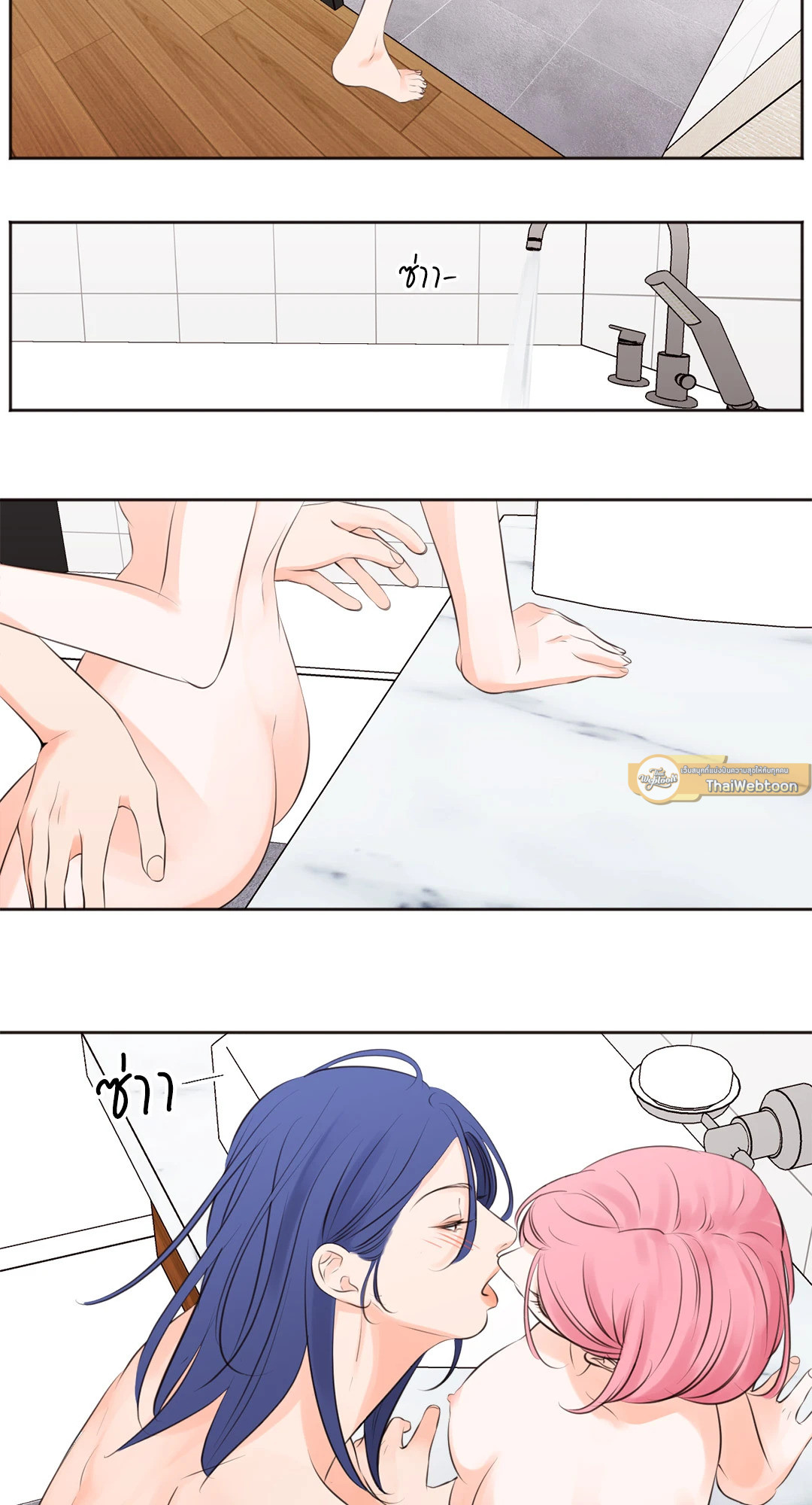 SHOW ME YOUR BUST (GL) ตอนที่ 19 - รูปที่ 2