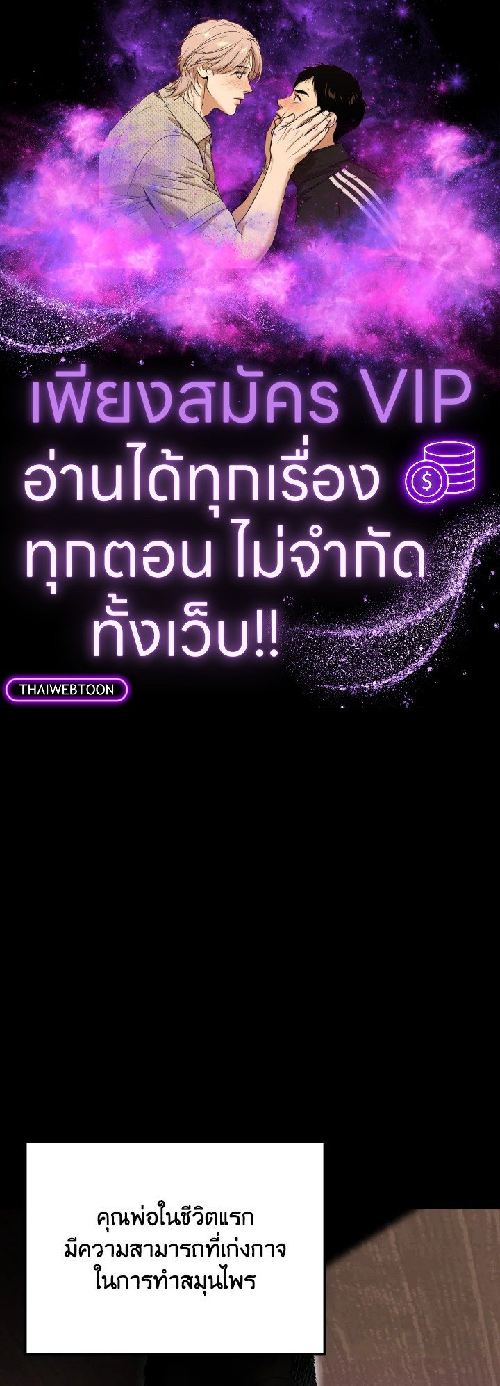 ฉันไม่อยากทำงาน! | I Don’t Want to Work! ตอนที่ 53 - รูปที่ 1