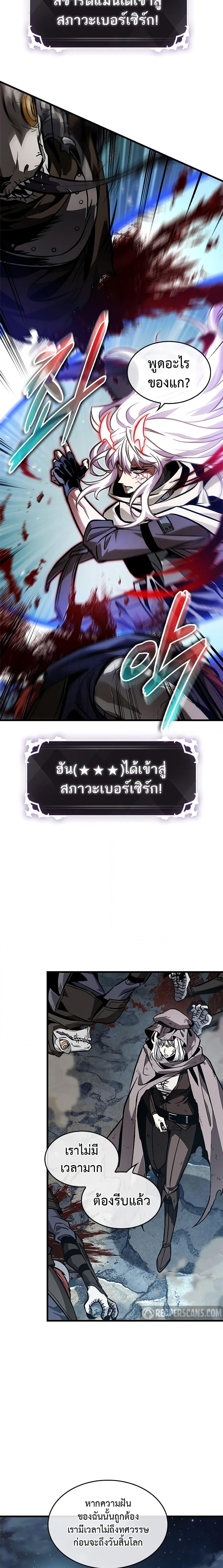 Pick Me Up, Infinite Gacha ตอนที่ 100 - รูปที่ 2