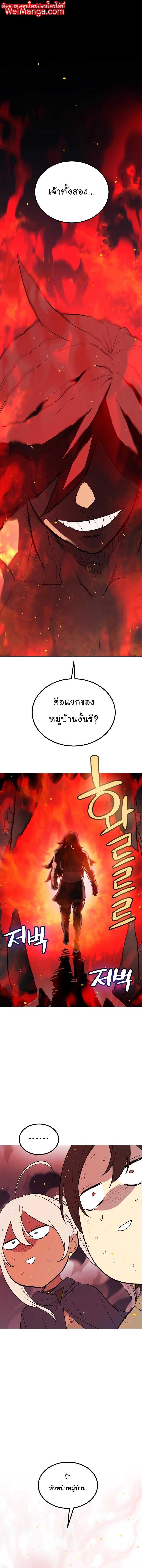 Overpowered Sword ตอนที่ 89 - รูปที่ 1