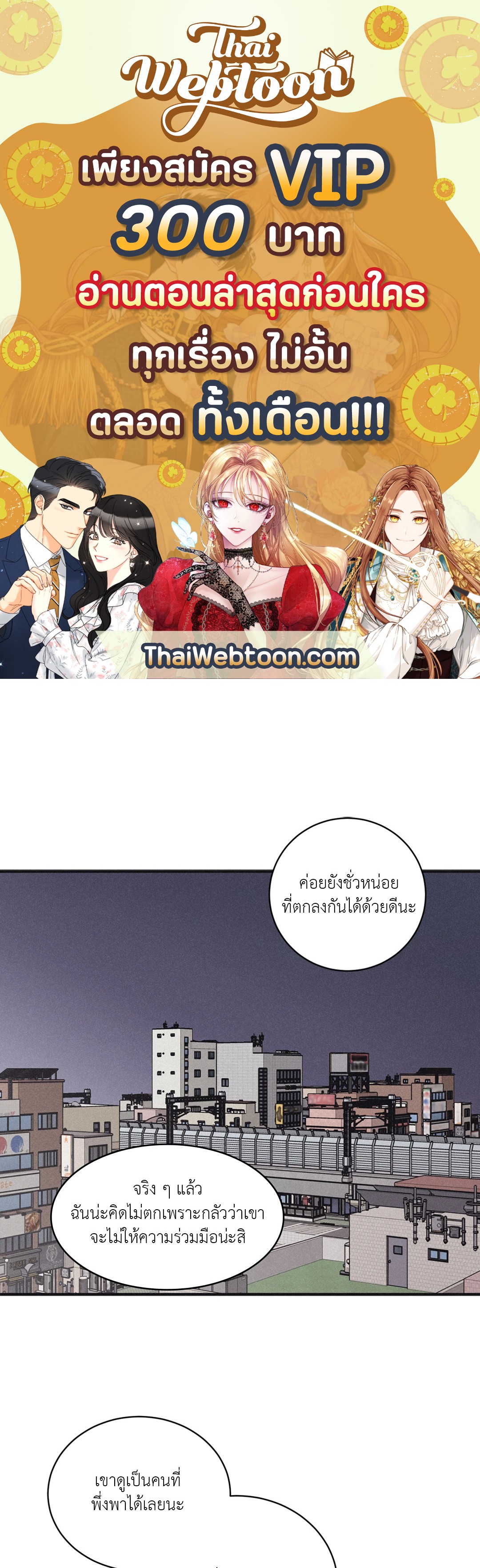 Checkmate ตอนที่ 83 - รูปที่ 1