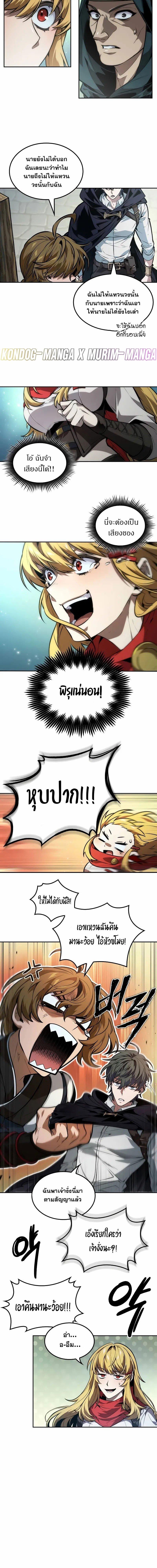 The Last Adventurer ตอนที่ 56 - รูปที่ 2