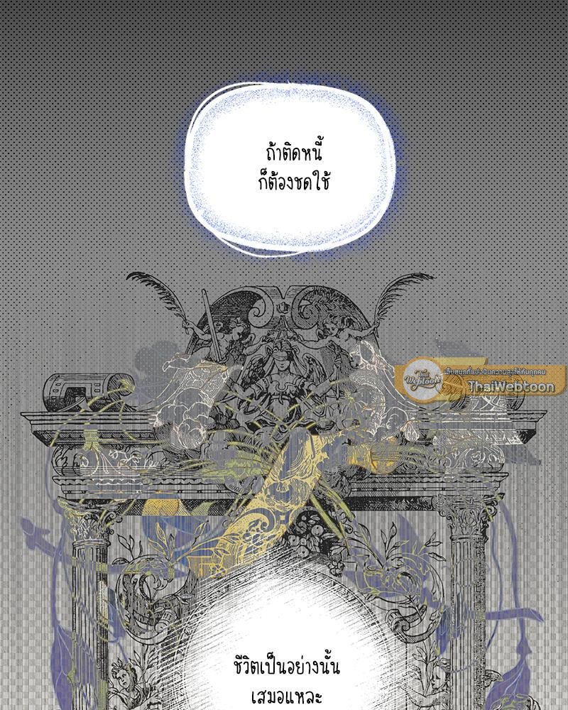 เปิดข้อเสนอลับ วิวาห์ร้าย | In the Doghouse ตอนที่ 30 - รูปที่ 2