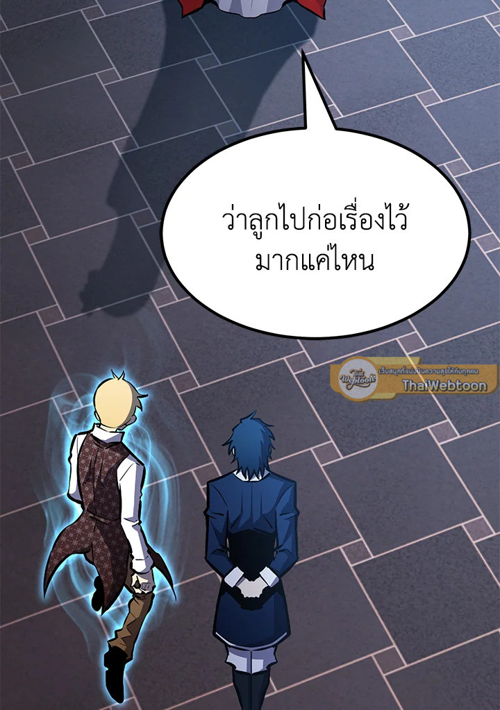 สูตรสำเร็จแห่งการเกิดใหม่ | Standard of Reincarnation Light ตอนที่ 73 - รูปที่ 2