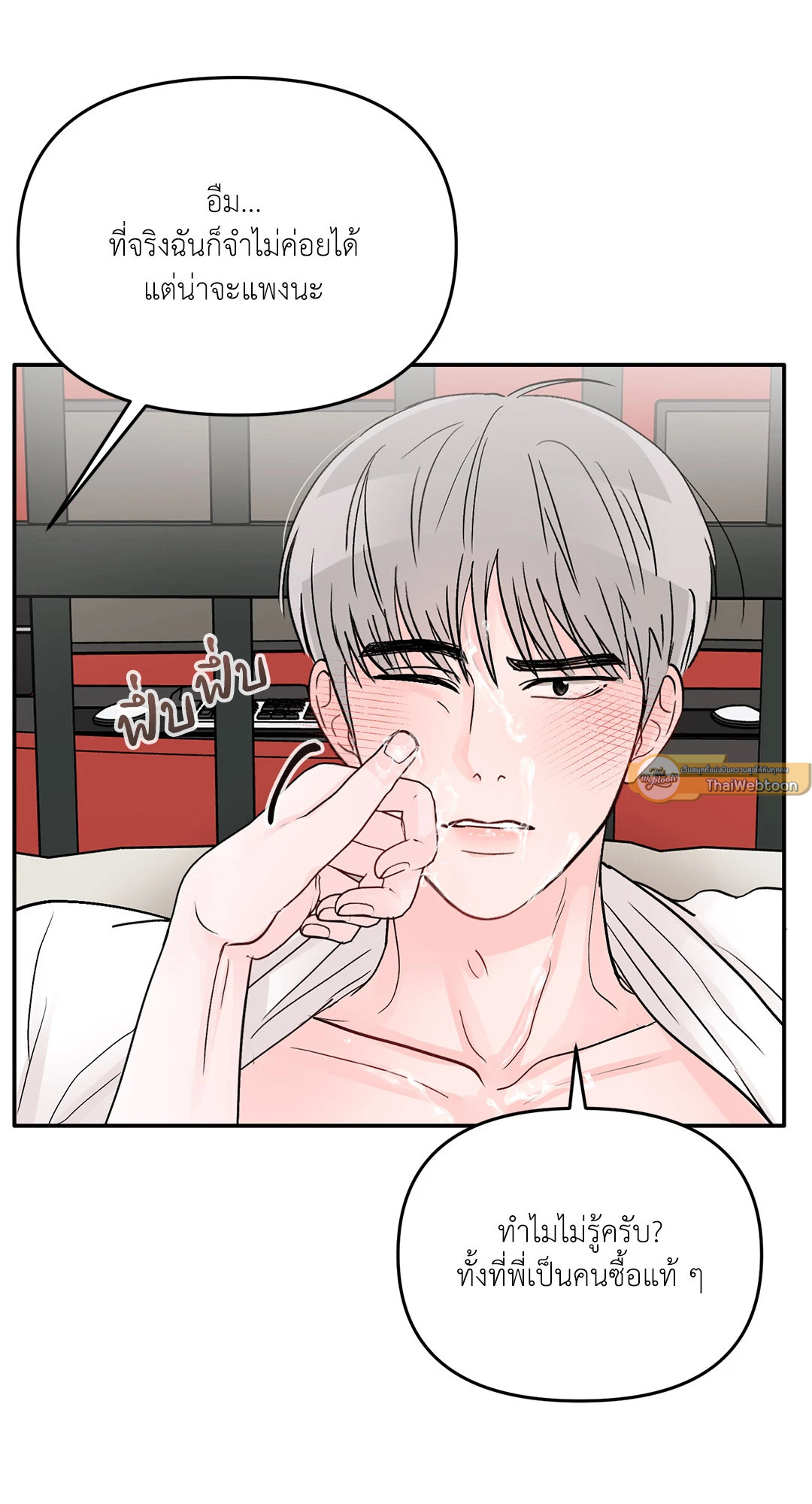 หน้า 54