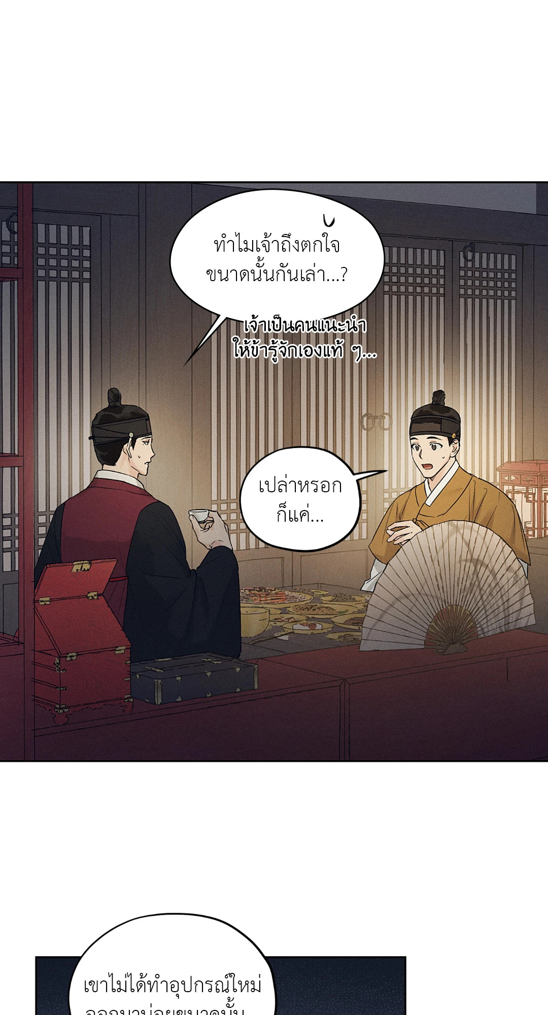 หน้า 24