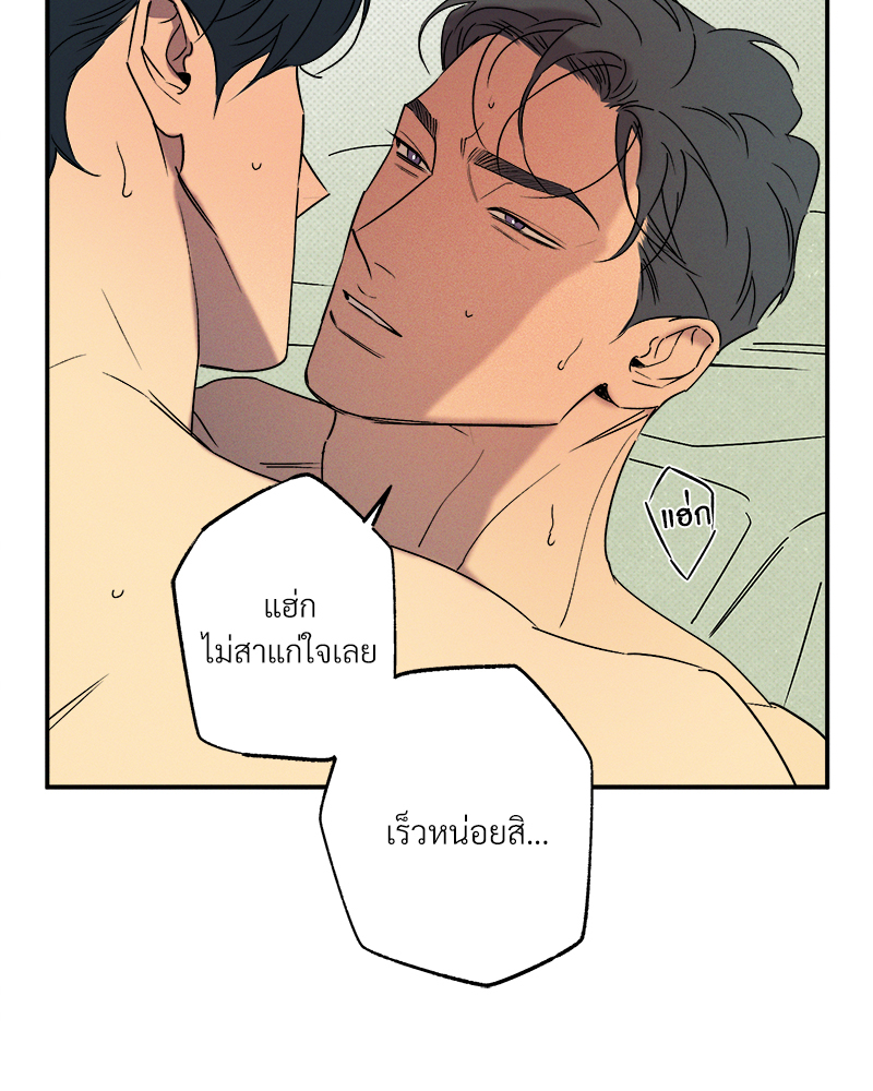 WET SAND ตอนที่ 37 - รูปที่ 2