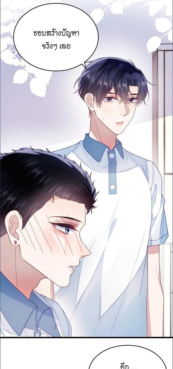 แมวน้อยใจเกเร | Honor Student's Little Wildcat is too Titillating ตอนที่ 22 - รูปที่ 2