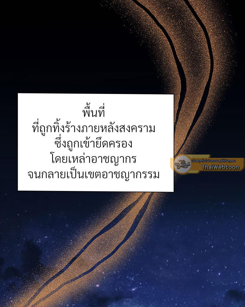 ทะเลทรายพิทักษ์รัก | Steamy Desert ตอนที่ 7 - รูปที่ 2