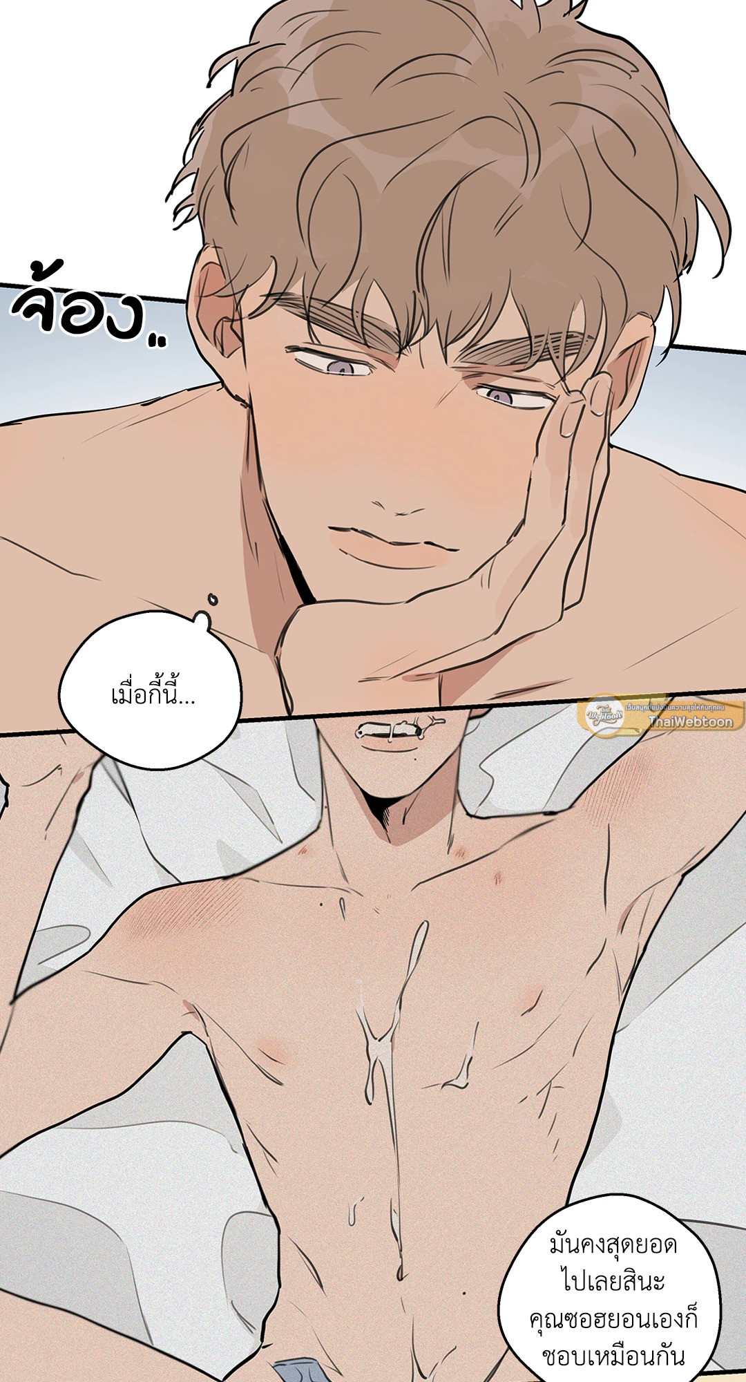 Runway Hit ตอนที่ 42 - รูปที่ 2