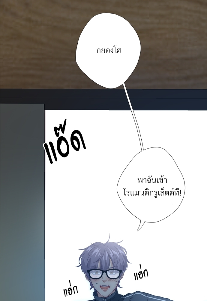 ความลับของโอเมก้า K | Secrets of Enthusiastic Omega K ตอนที่ 2 - รูปที่ 2