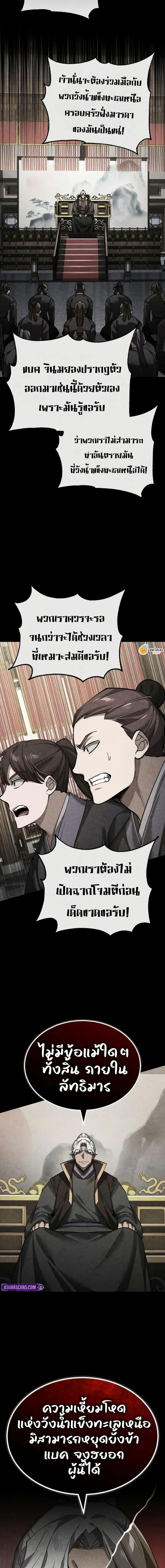 The Heavenly Demon Can’t Live a Normal Life มารสวรรค์จะมีชีวิตธรรมดาไม่ได้หรอก ตอนที่ 181 - รูปที่ 2