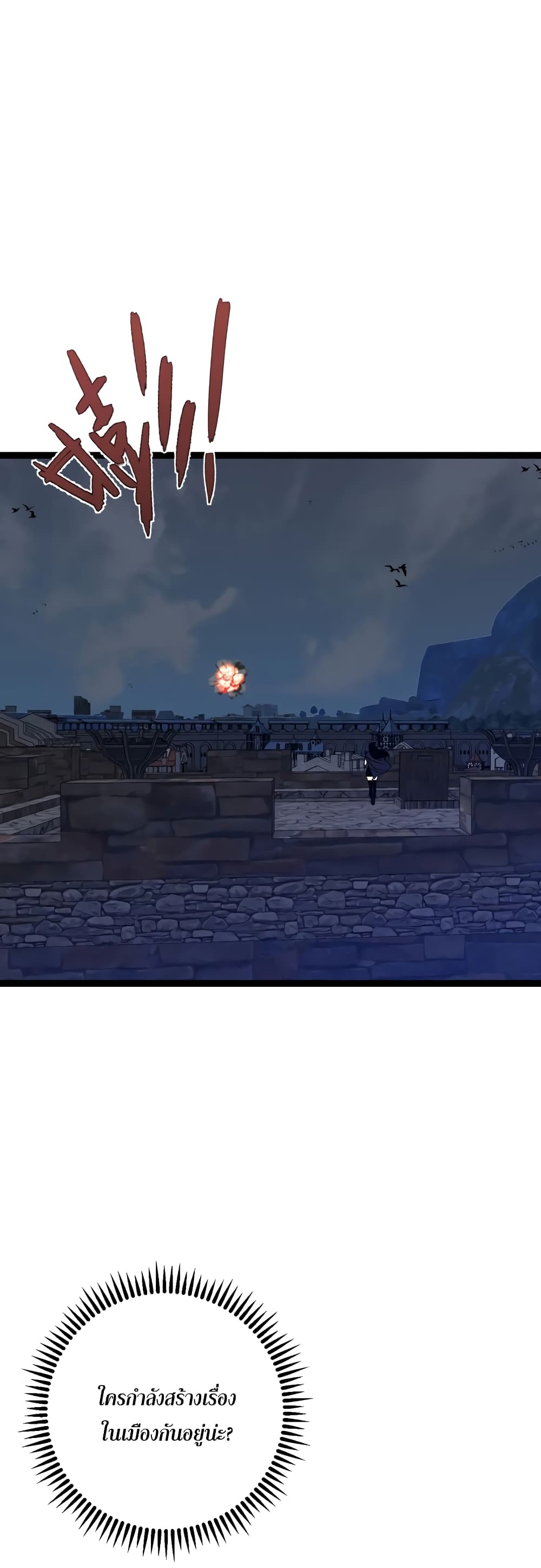 Your Talent is Mine ตอนที่ 55 - รูปที่ 2