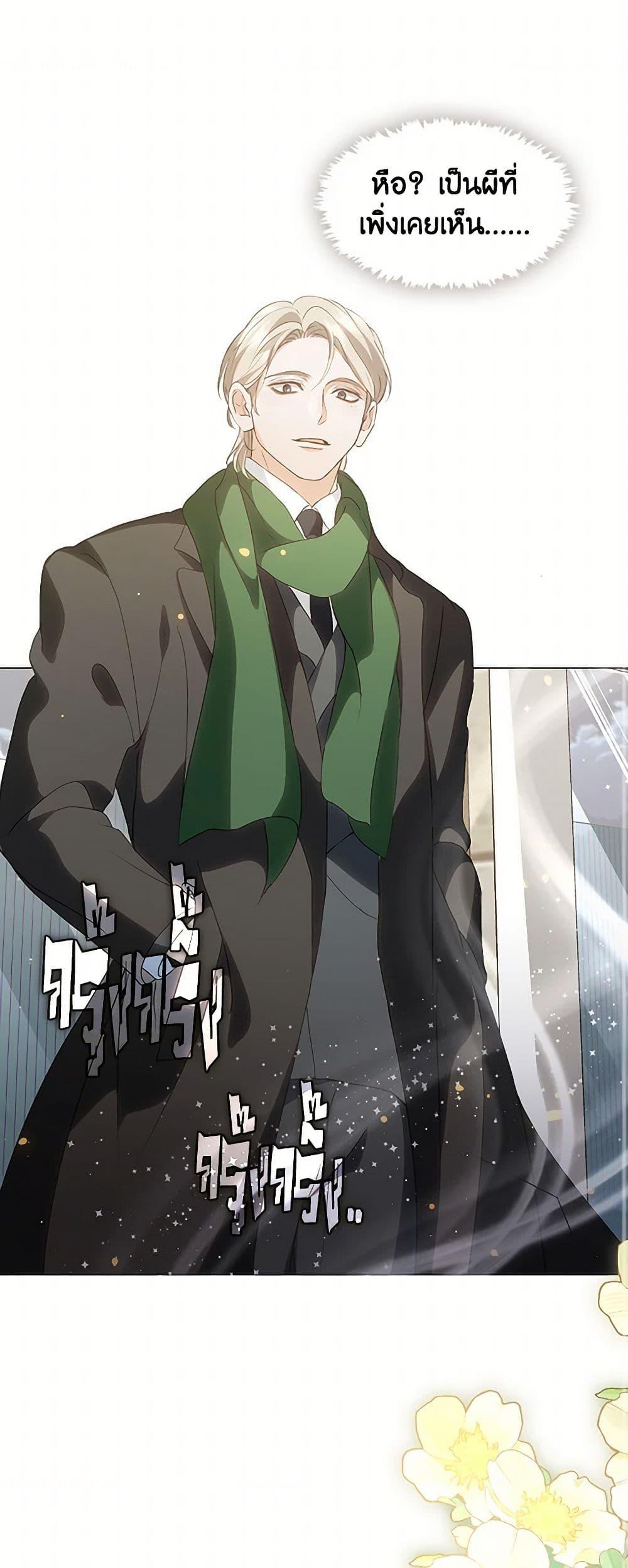 Afterlife Diner ร้านอาหารหลังความตาย ตอนที่ 62 - รูปที่ 2