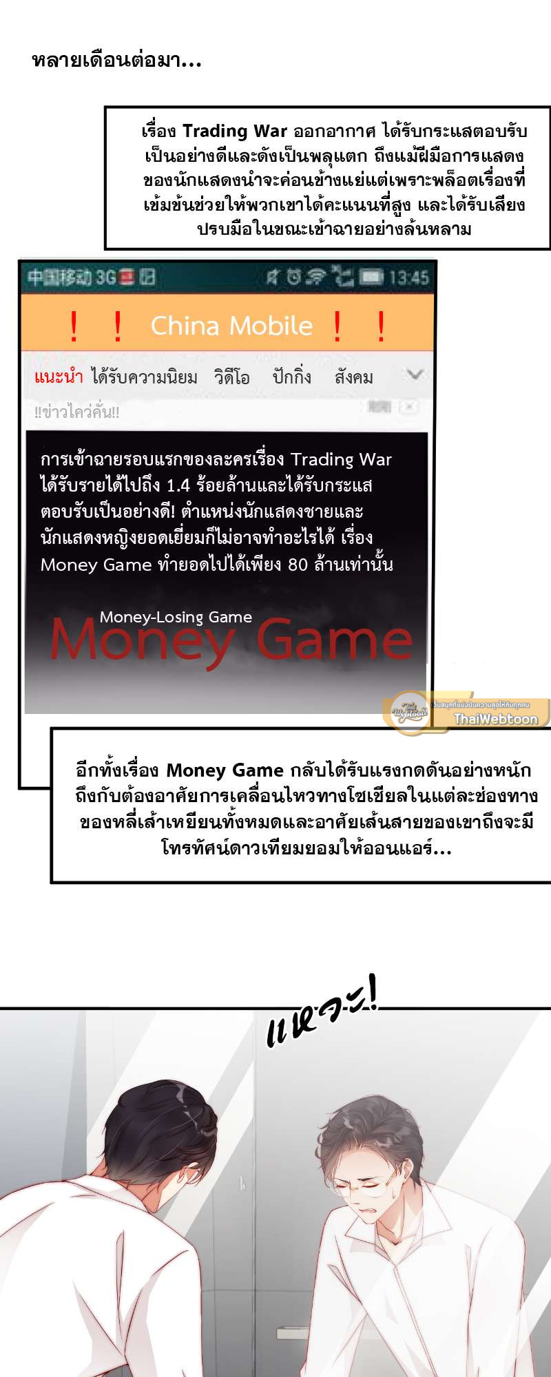 หน้า 18