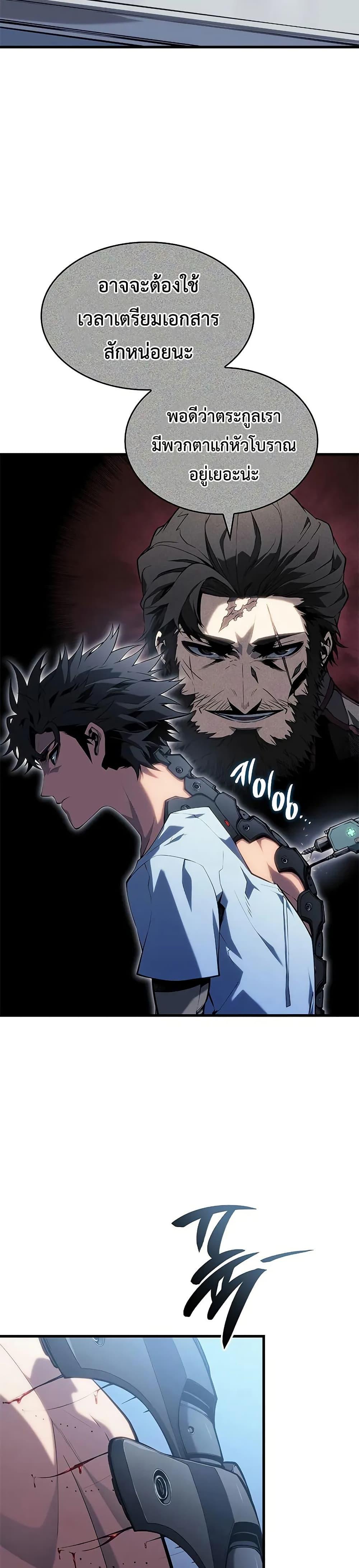 Bad Born Blood ตอนที่ 28 - รูปที่ 2