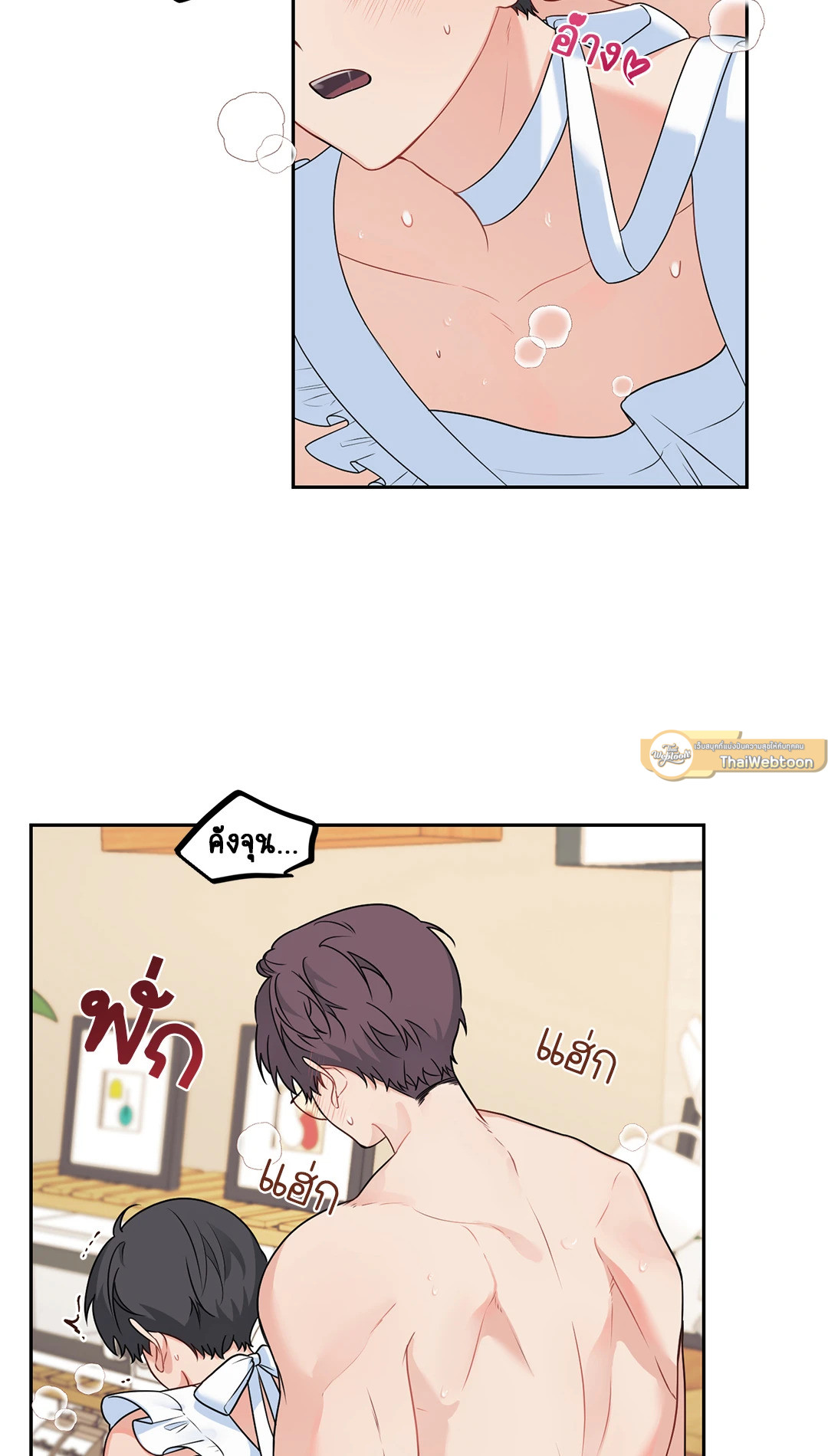 Blood and Love ขอรักรุ่นพี่แวมไพร์ ตอนที่ 49.04 - รูปที่ 2