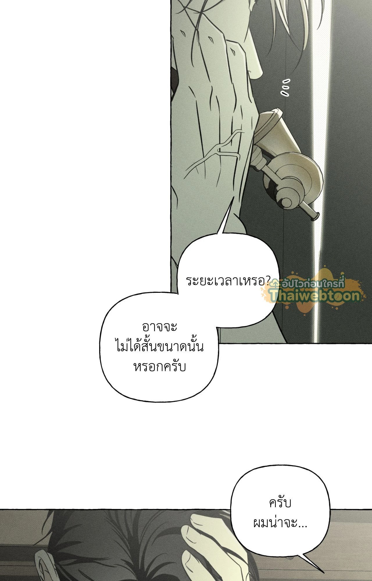 หน้า 83
