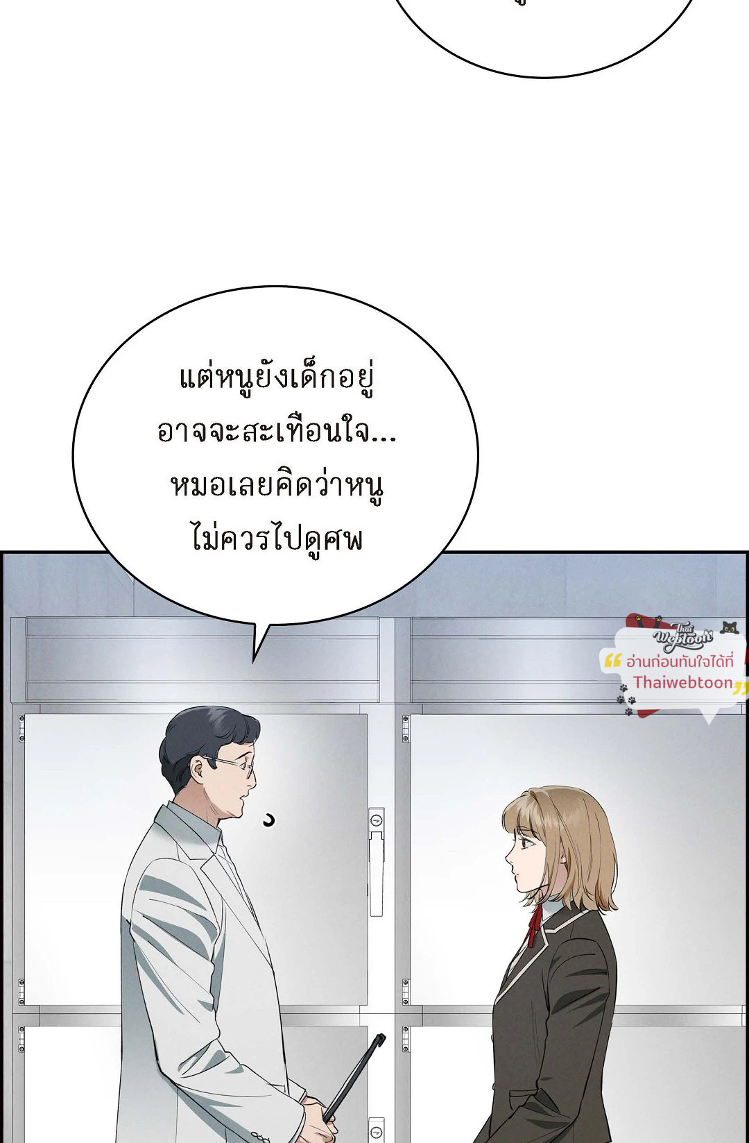 ร่วงหล่น | Falling (GL) ตอนที่ 12 - รูปที่ 2