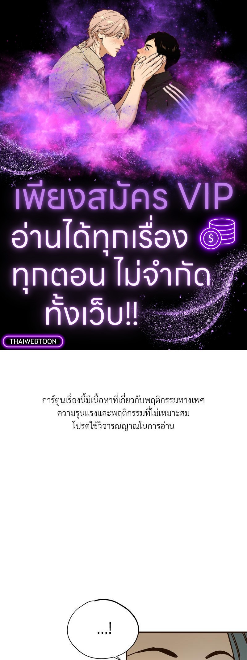 บันทึกสวาท ตอนที่ 99 - รูปที่ 1