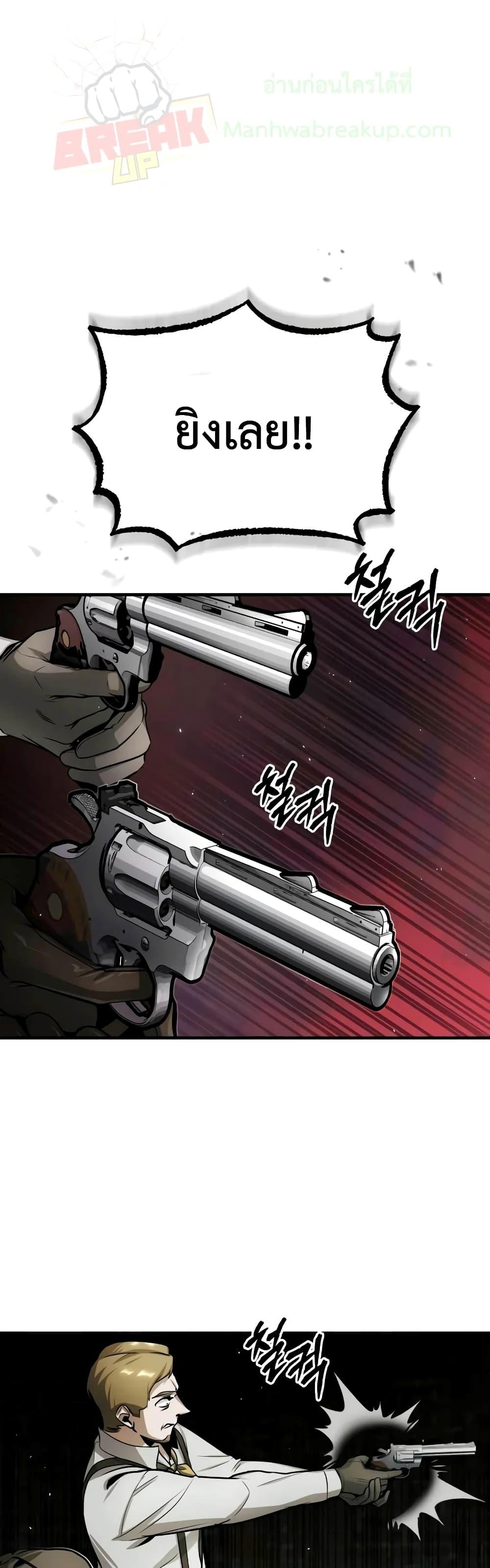 Academy’s Undercover Professor ตอนที่ 18 - รูปที่ 2