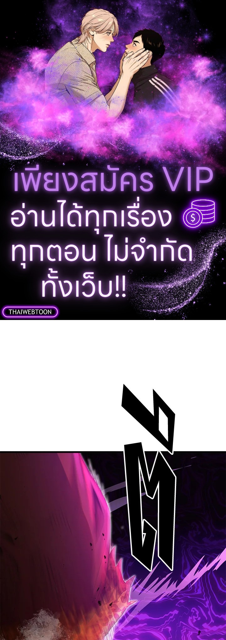 ยอดนักพรตข้ามเวลา ตอนที่ 83 - รูปที่ 1