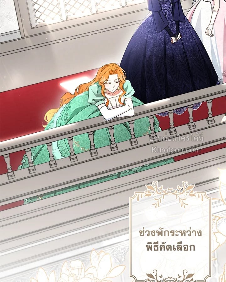 เกิดชาติใหม่ ขอไม่จบที่ลานประหาร | I WILL FALL WITH THE EMPEROR ตอนที่ 53 - รูปที่ 2