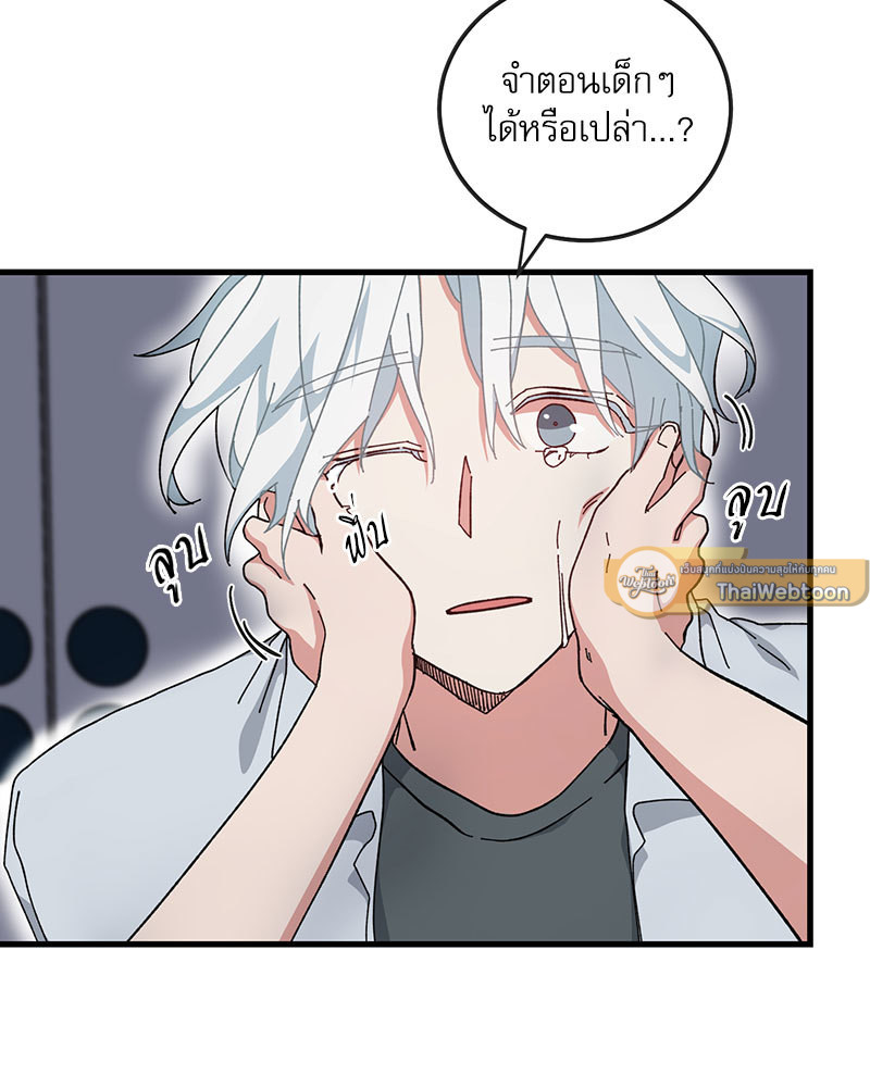 Love Me, My God ตอนที่ 26 - รูปที่ 2