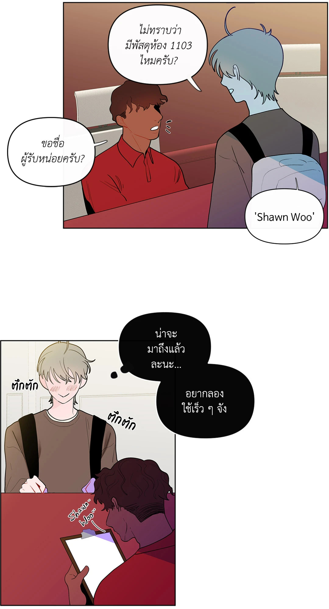 หน้า 21