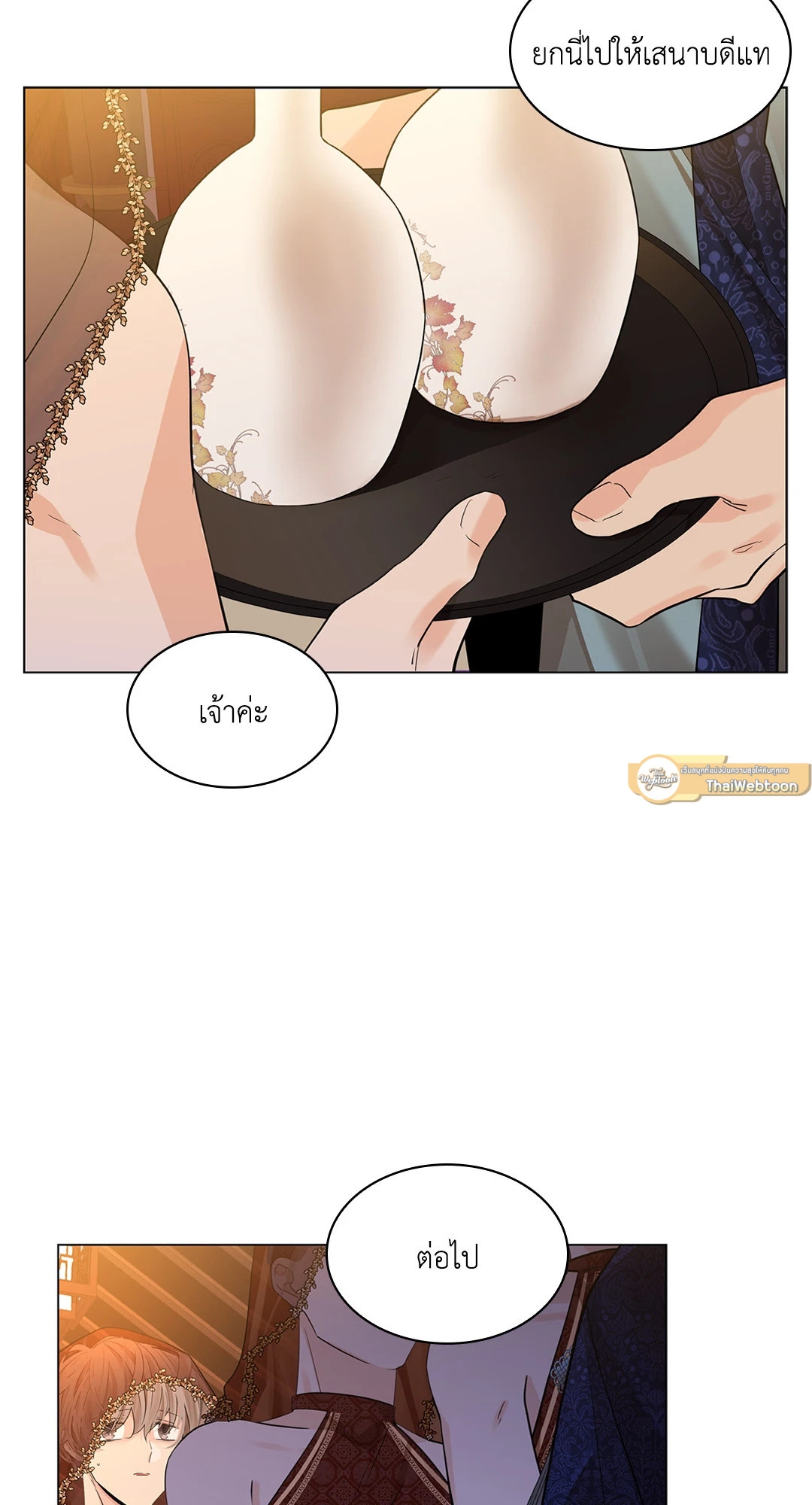 บุปผาประดิษฐ์ | Paper Flower ตอนที่ 45 - รูปที่ 2