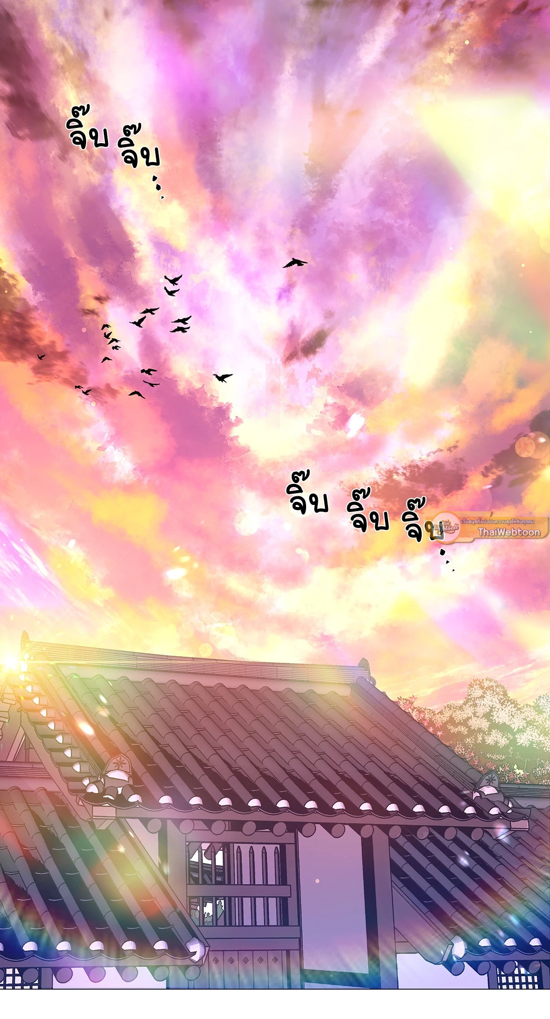 ปกรณัมรักราชาอสูร | Night Smoke ตอนที่ 58 - รูปที่ 2