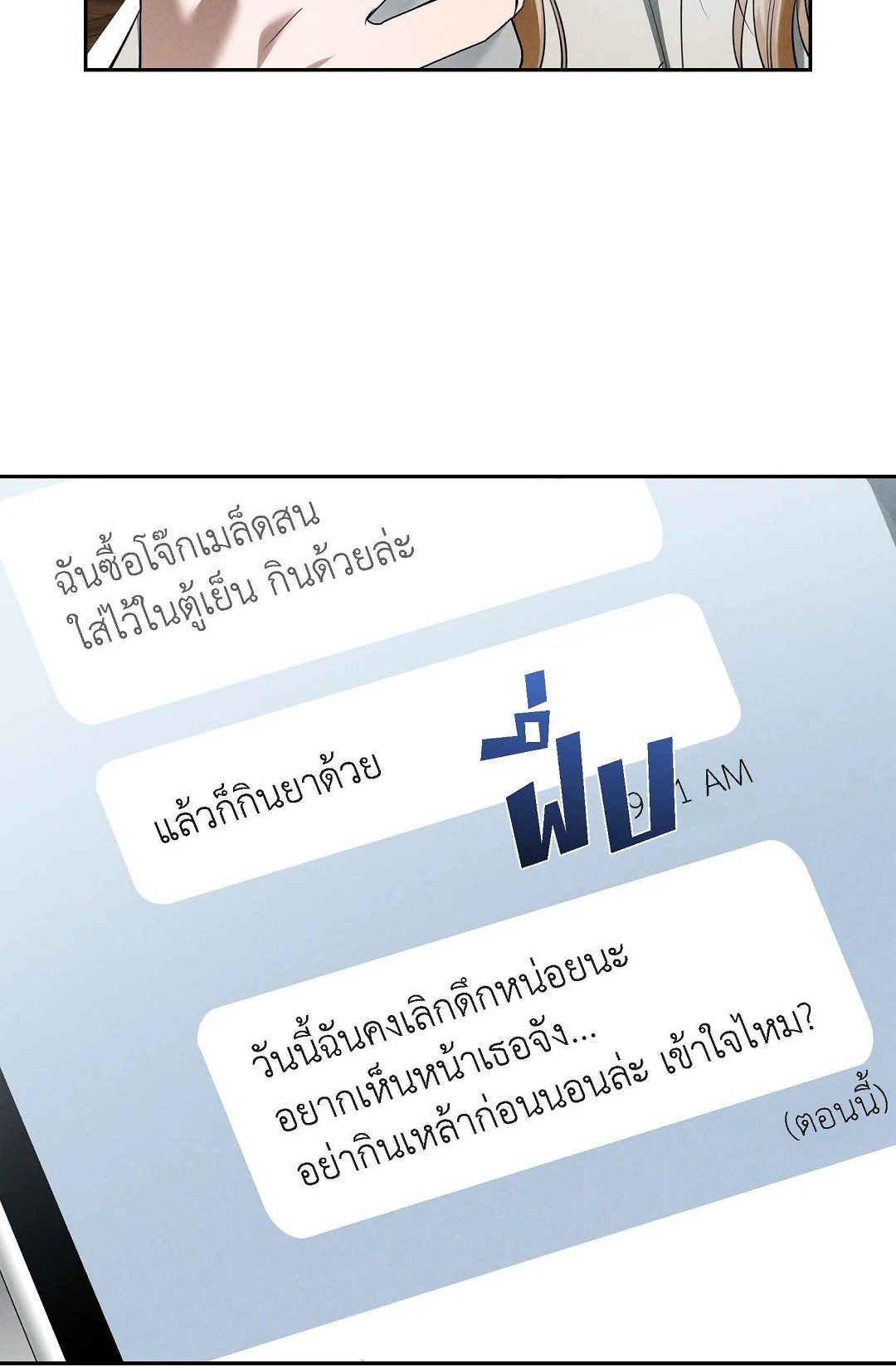 หน้า 84